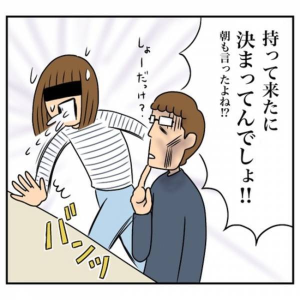 「え、ウソ…」家を購入すると意外なモノが付いてない？！まさか自分で？夫婦は驚いて…