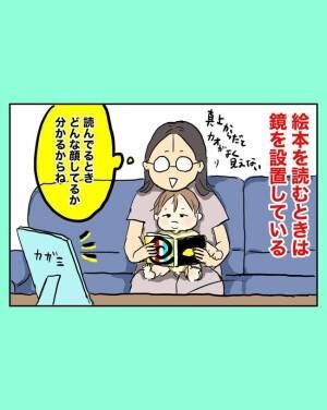 さぽんのツッコミ育児漫画1-1