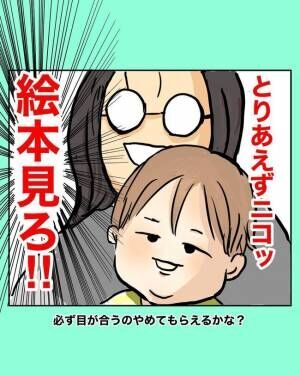 さぽんのツッコミ育児漫画1-7