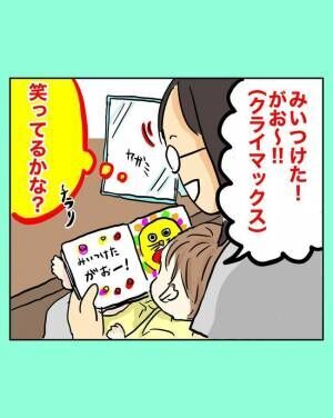 さぽんのツッコミ育児漫画1-5
