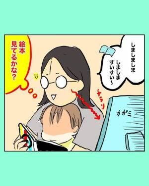 さぽんのツッコミ育児漫画1-2