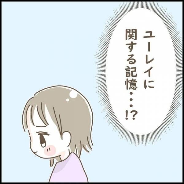 「なんで…」幽霊に関する記憶だけが消えた娘。あまりの急展開に震えが止まらず＜スピリチュアルな娘＞