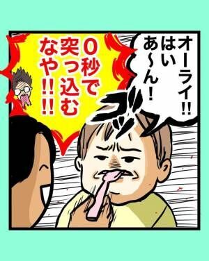 さぽんのツッコミ育児漫画2-4