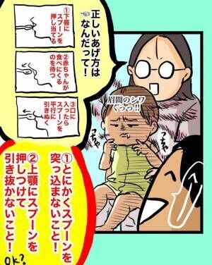 さぽんのツッコミ育児漫画2-3