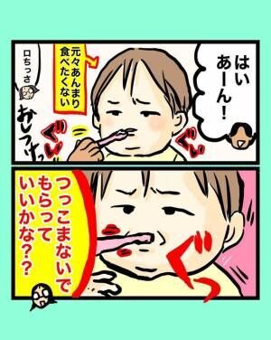 さぽんのツッコミ育児漫画2-2