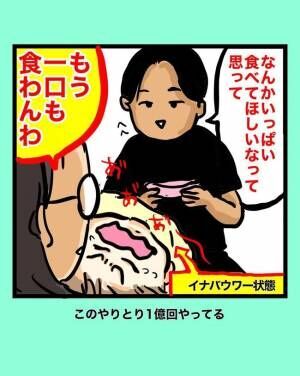 さぽんのツッコミ育児漫画2-6