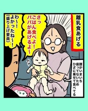 さぽんのツッコミ育児漫画2-1