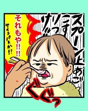 さぽんのツッコミ育児漫画2-5