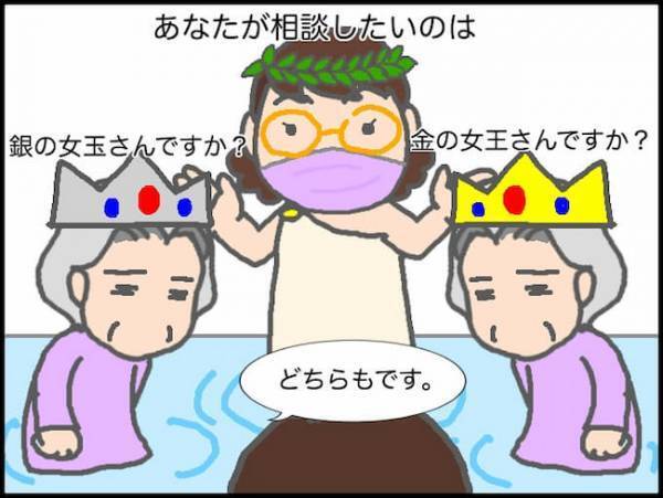 「驚きもしない」夫の発言にカッチーン…送り出す側の苦労もわかって！＜頑張り過ぎない介護＞