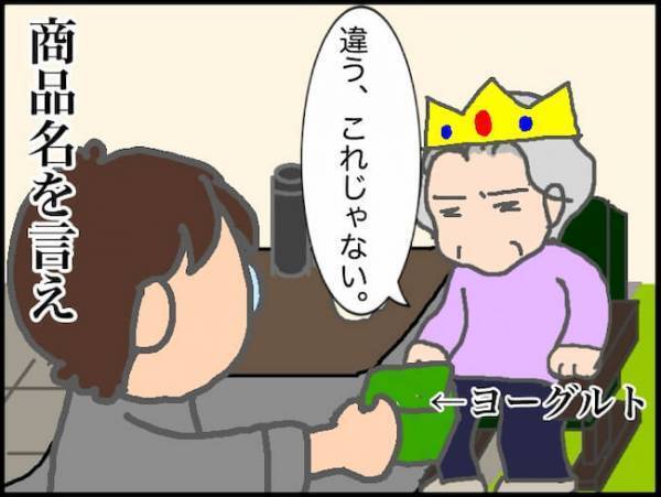 「驚きもしない」夫の発言にカッチーン…送り出す側の苦労もわかって！＜頑張り過ぎない介護＞