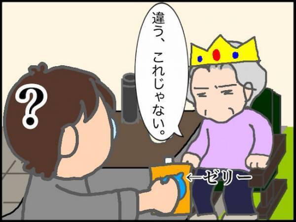 「驚きもしない」夫の発言にカッチーン…送り出す側の苦労もわかって！＜頑張り過ぎない介護＞