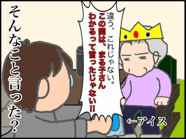 「驚きもしない」夫の発言にカッチーン…送り出す側の苦労もわかって！＜頑張り過ぎない介護＞