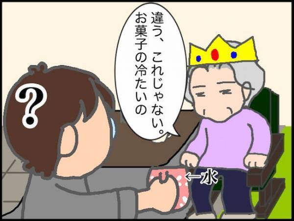 「驚きもしない」夫の発言にカッチーン…送り出す側の苦労もわかって！＜頑張り過ぎない介護＞