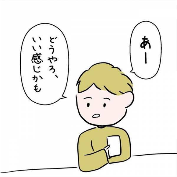「実は俺…」なぜか同棲話をはぐらかす彼⇒衝撃の告白が飛び出して＜7年ぶりの再会＞