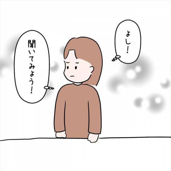 「実は俺…」なぜか同棲話をはぐらかす彼⇒衝撃の告白が飛び出して＜7年ぶりの再会＞