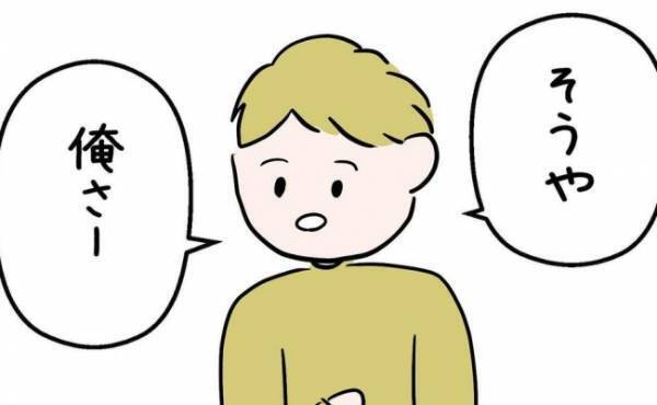 「実は俺…」なぜか同棲話をはぐらかす彼⇒衝撃の告白が飛び出して＜7年ぶりの再会＞