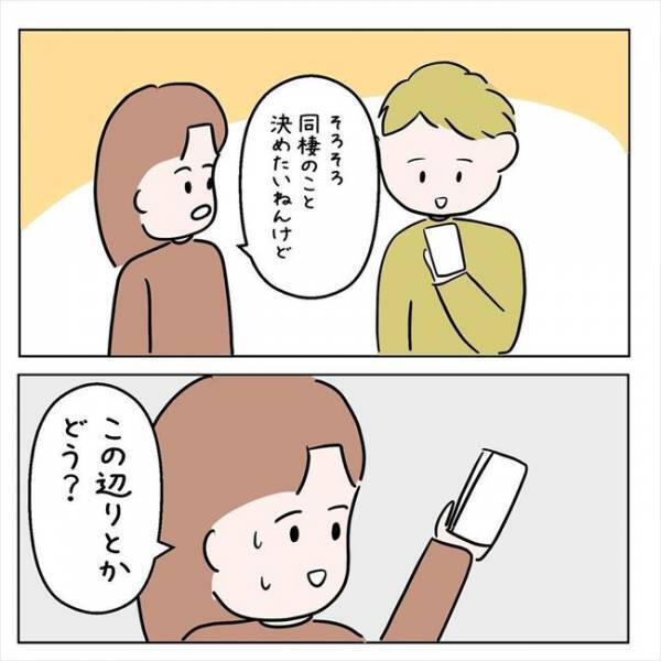 「実は俺…」なぜか同棲話をはぐらかす彼⇒衝撃の告白が飛び出して＜7年ぶりの再会＞