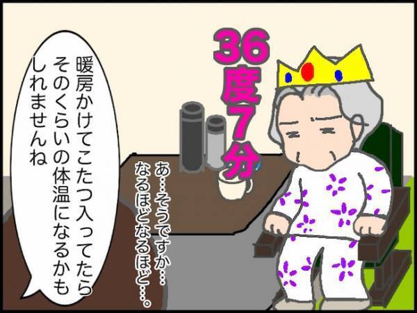 「病は気から…？」義母の状態は、薬よりも思い込みで変わっていくもの！？＜頑張り過ぎない介護＞