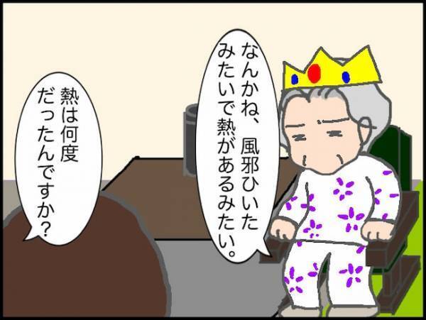 「病は気から…？」義母の状態は、薬よりも思い込みで変わっていくもの！？＜頑張り過ぎない介護＞