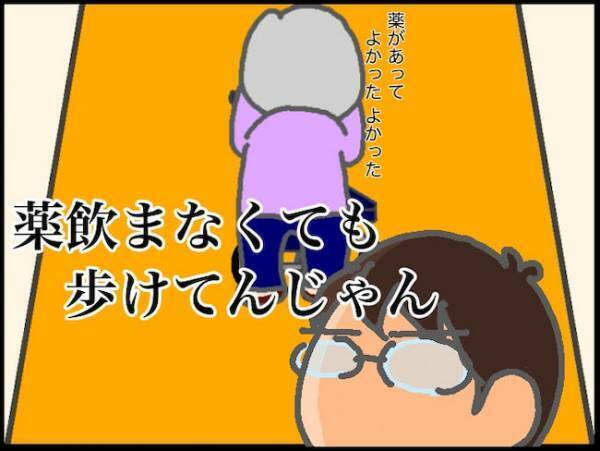 「病は気から…？」義母の状態は、薬よりも思い込みで変わっていくもの！？＜頑張り過ぎない介護＞