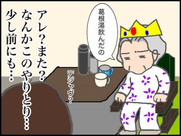 「病は気から…？」義母の状態は、薬よりも思い込みで変わっていくもの！？＜頑張り過ぎない介護＞