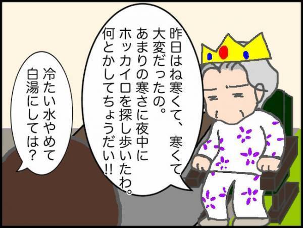 「病は気から…？」義母の状態は、薬よりも思い込みで変わっていくもの！？＜頑張り過ぎない介護＞