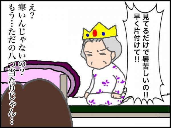 「病は気から…？」義母の状態は、薬よりも思い込みで変わっていくもの！？＜頑張り過ぎない介護＞