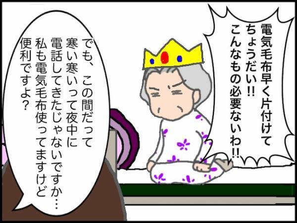 「病は気から…？」義母の状態は、薬よりも思い込みで変わっていくもの！？＜頑張り過ぎない介護＞