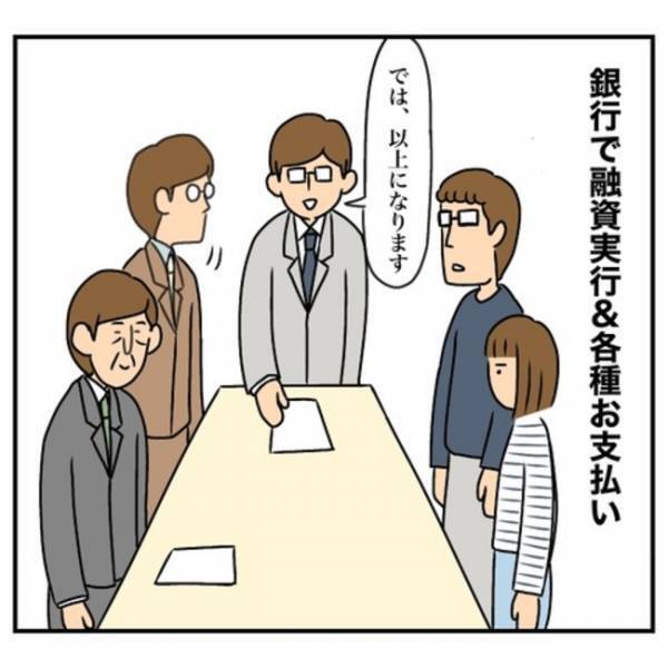「騙された！？」家も契約も全部ウソかも…住宅購入を決意後、怒涛の展開すぎて不安に
