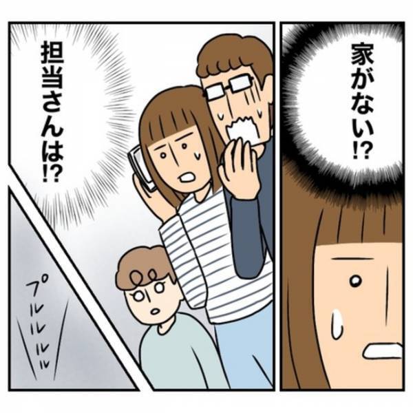 「騙された！？」家も契約も全部ウソかも…住宅購入を決意後、怒涛の展開すぎて不安に