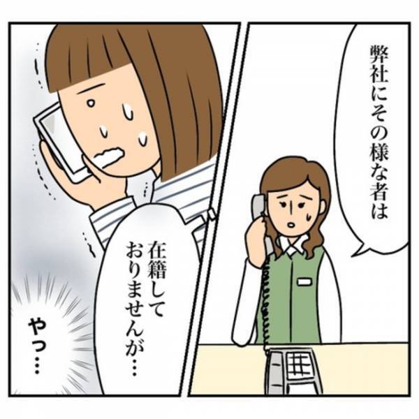 「騙された！？」家も契約も全部ウソかも…住宅購入を決意後、怒涛の展開すぎて不安に