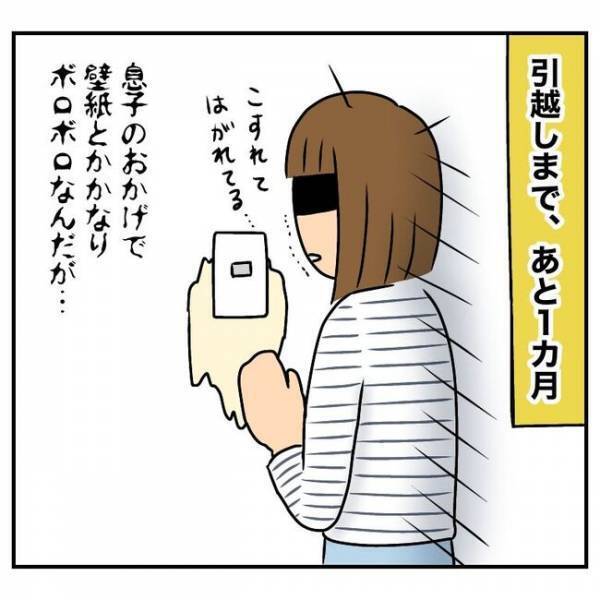 なんでそんなこと…！引っ越し直前、扉に大きな傷を発見！ウチ賃貸なのに…驚愕の理由とは？