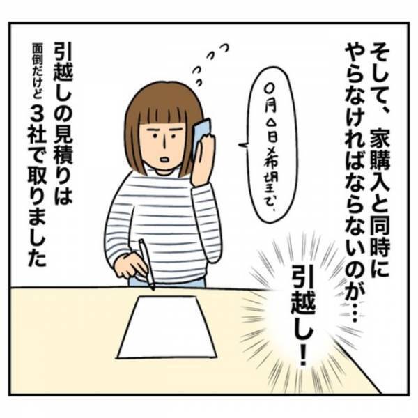 なんでそんなこと…！引っ越し直前、扉に大きな傷を発見！ウチ賃貸なのに…驚愕の理由とは？