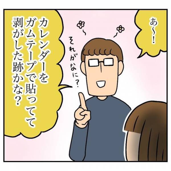 なんでそんなこと…！引っ越し直前、扉に大きな傷を発見！ウチ賃貸なのに…驚愕の理由とは？
