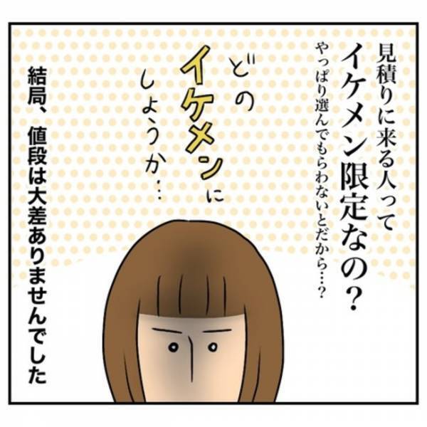 なんでそんなこと…！引っ越し直前、扉に大きな傷を発見！ウチ賃貸なのに…驚愕の理由とは？