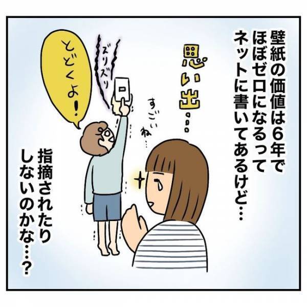 なんでそんなこと…！引っ越し直前、扉に大きな傷を発見！ウチ賃貸なのに…驚愕の理由とは？