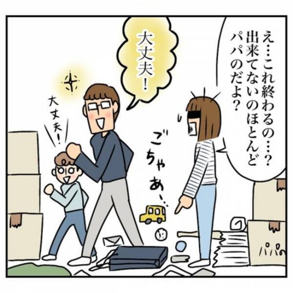 なんでそんなこと…！引っ越し直前、扉に大きな傷を発見！ウチ賃貸なのに…驚愕の理由とは？