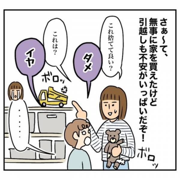 なんでそんなこと…！引っ越し直前、扉に大きな傷を発見！ウチ賃貸なのに…驚愕の理由とは？