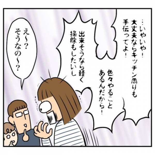 なんでそんなこと…！引っ越し直前、扉に大きな傷を発見！ウチ賃貸なのに…驚愕の理由とは？