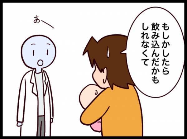 「娘が指輪を飲み込んだかもしれなくて…」慌てて病院に駆け込む妻。検査の結果は…！？