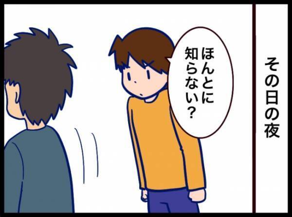 「娘が指輪を飲み込んだかもしれなくて…」慌てて病院に駆け込む妻。検査の結果は…！？