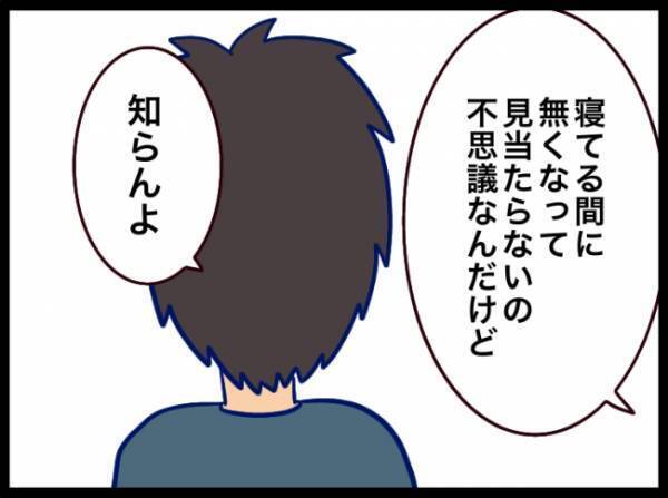 「娘が指輪を飲み込んだかもしれなくて…」慌てて病院に駆け込む妻。検査の結果は…！？