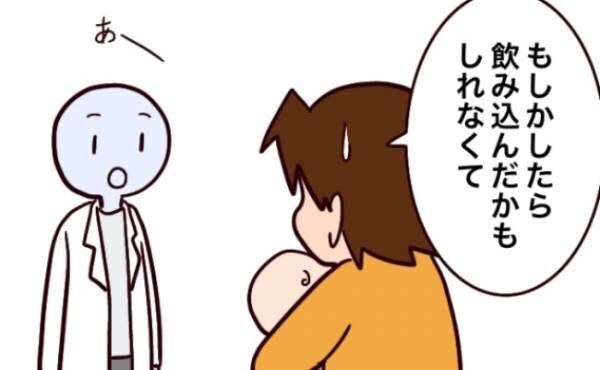 「娘が指輪を飲み込んだかもしれなくて…」慌てて病院に駆け込む妻。検査の結果は…！？