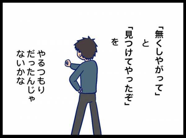 「なんで指輪してないのー？」娘の言葉に夫も便乗。イラッとした妻が説明を始めると夫は慌てだして…