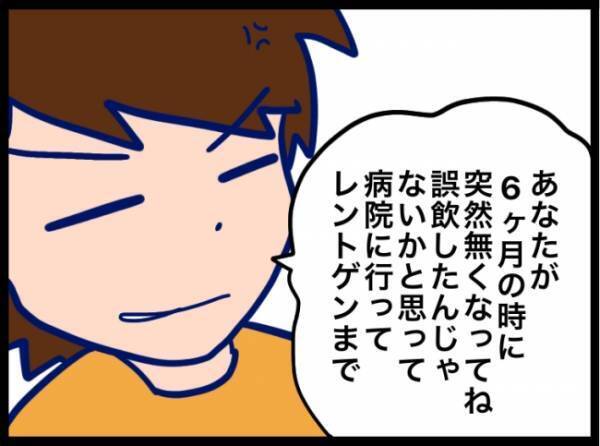 「なんで指輪してないのー？」娘の言葉に夫も便乗。イラッとした妻が説明を始めると夫は慌てだして…