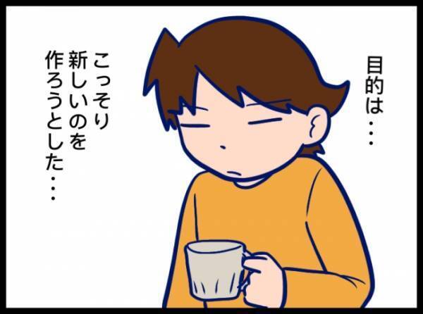 「なんで指輪してないのー？」娘の言葉に夫も便乗。イラッとした妻が説明を始めると夫は慌てだして…