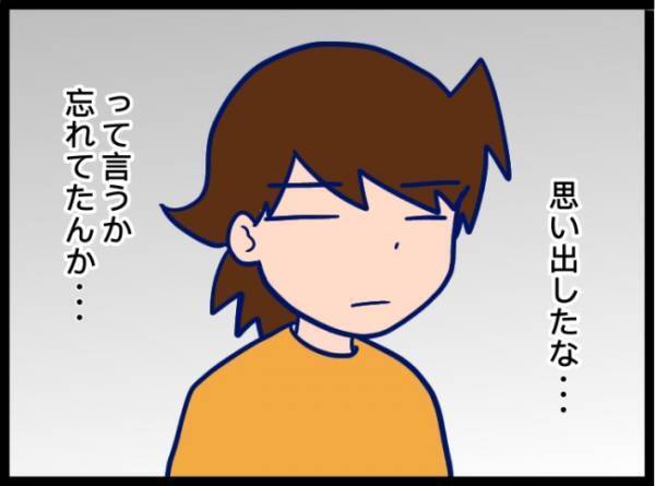 「なんで指輪してないのー？」娘の言葉に夫も便乗。イラッとした妻が説明を始めると夫は慌てだして…