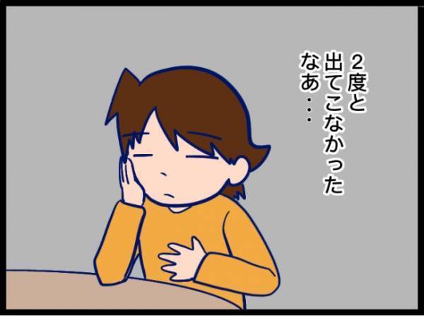 「なんで指輪してないのー？」娘の言葉に夫も便乗。イラッとした妻が説明を始めると夫は慌てだして…