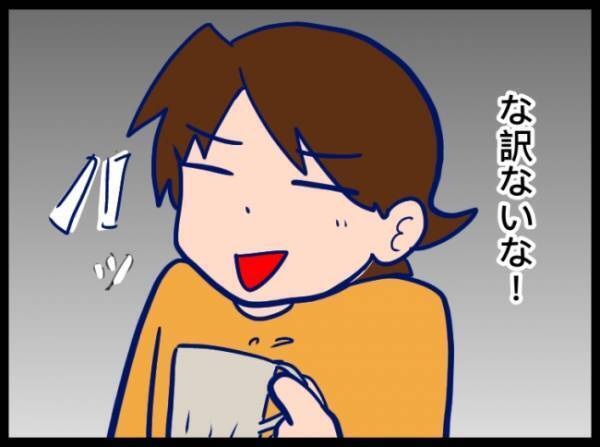 「なんで指輪してないのー？」娘の言葉に夫も便乗。イラッとした妻が説明を始めると夫は慌てだして…