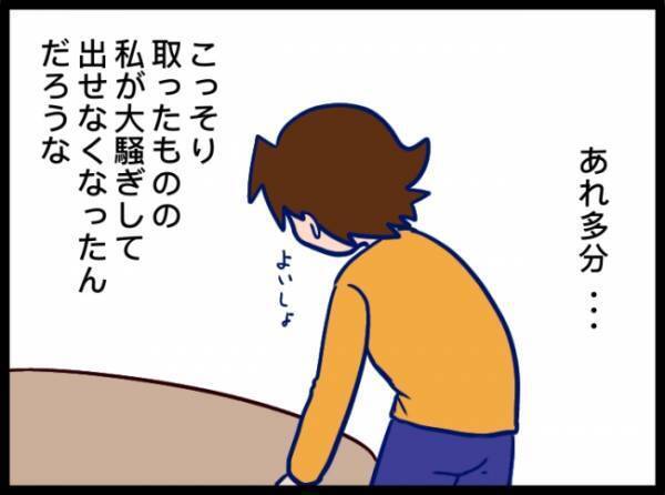 「なんで指輪してないのー？」娘の言葉に夫も便乗。イラッとした妻が説明を始めると夫は慌てだして…